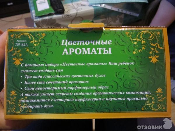 Юный парфюмер фото