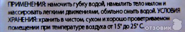 Натуральное мыло-губка Розовый грейпфрут фото