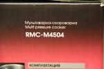 Мультиварка-скороварка Redmond RMC-M4504 фото