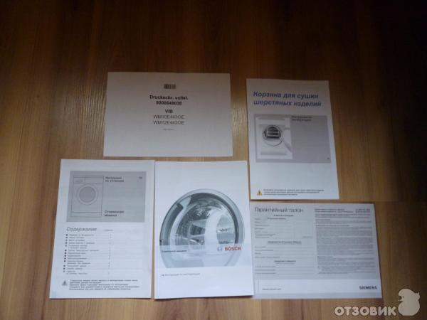 Сушильный автомат Maxx 8 Bosch WTB 86211 OE