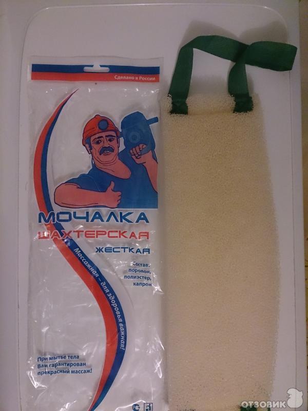 Мочалка для ухода за телом СТП Гарант Шахтерская фото