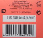 Духи Новая Заря Renome фото