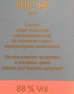 Духи Новая Заря Renome фото