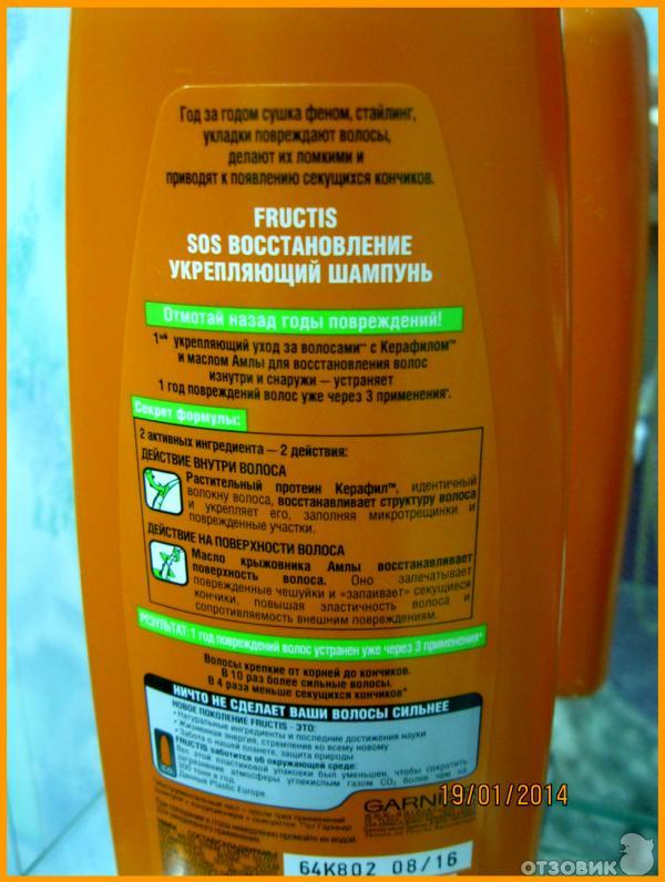 Шампунь Garnier Fructis SOS восстановление фото