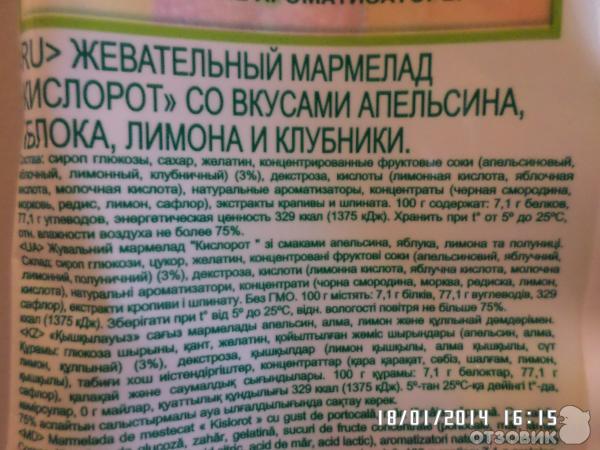 Жевательный мармелад Кислорот со вкусами апельсина, яблока, лимона и клубники, Fruit-tella