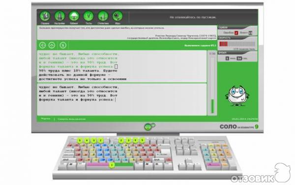 Соло на клавиатуре 9.* - клавиатурный тренажер для PC фото