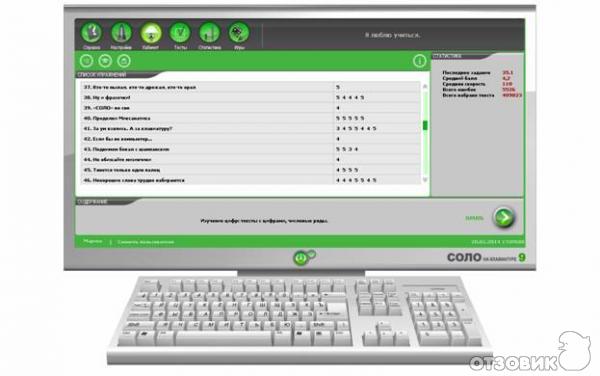 Соло на клавиатуре 9.* - клавиатурный тренажер для PC фото