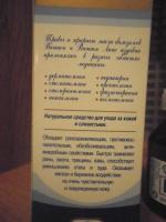 Бальзам Караваева "Витаон" фото