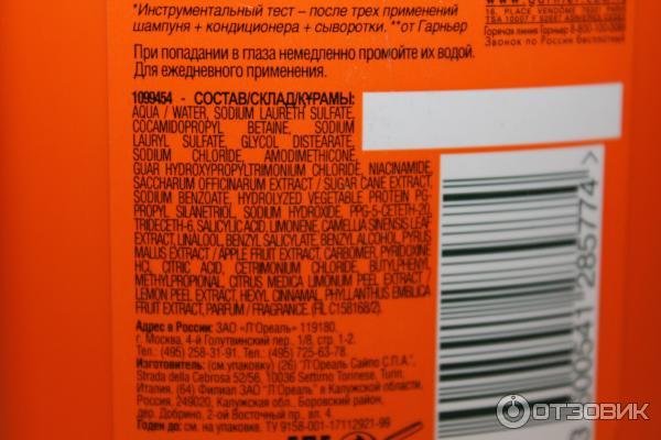 Шампунь Garnier Fructis SOS восстановление фото