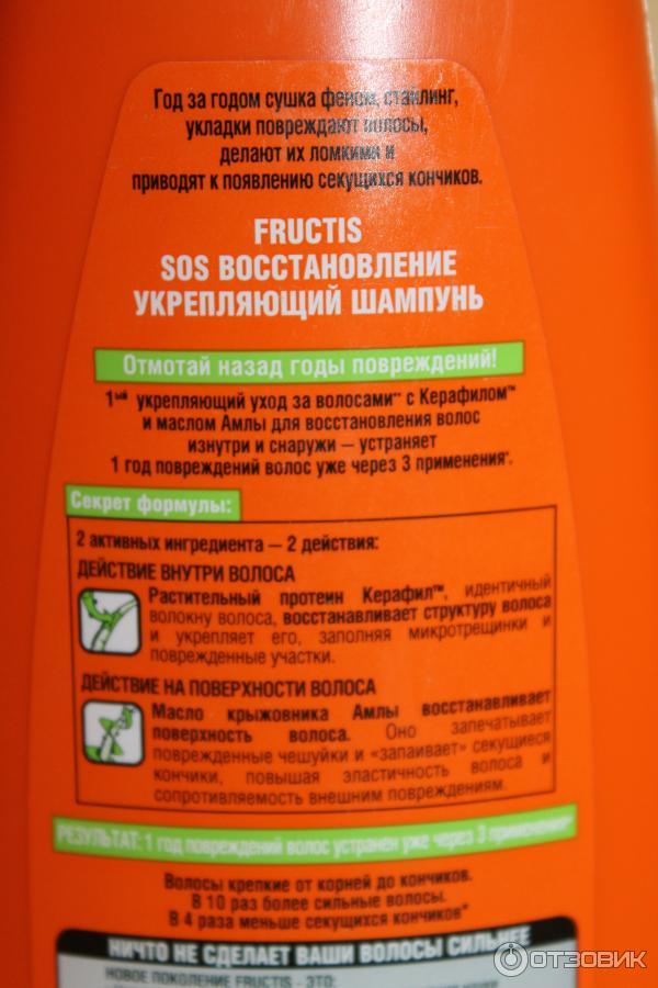 Шампунь Garnier Fructis SOS восстановление фото