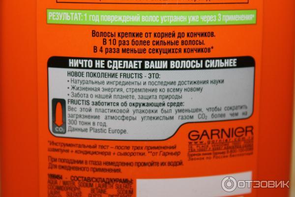 Шампунь Garnier Fructis SOS восстановление фото