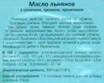 Льняное масло "Компас здоровья" фото