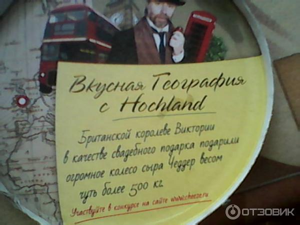 Плавленый сыр Hochland Ассорти фото