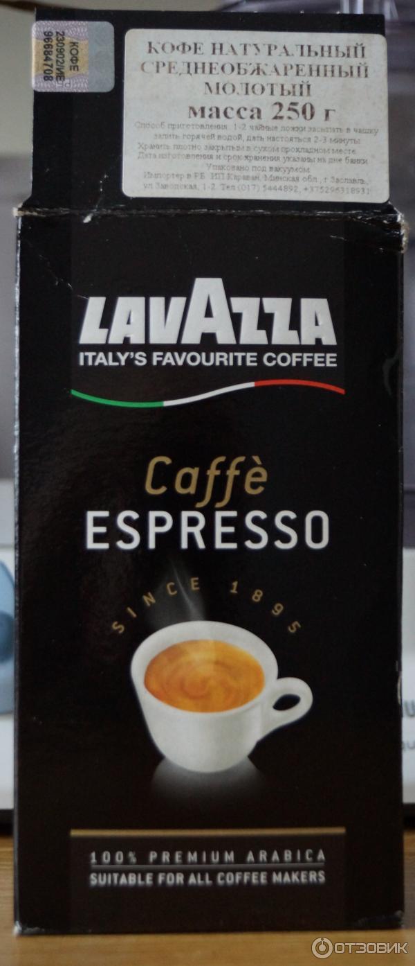 Кофе молотый Lavazza Espresso 100% арабика фото