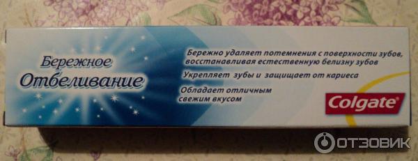 Зубная паста Colgate Бережное отбеливание фото