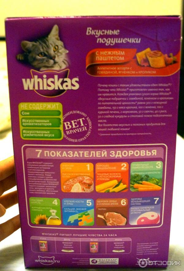 Сухой корм для котят Whiskas вкусные подушечки с молоком фото