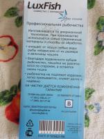 Рыбочистка LuxFish фото
