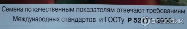 Семена помидора СеДек Балконное чудо фото