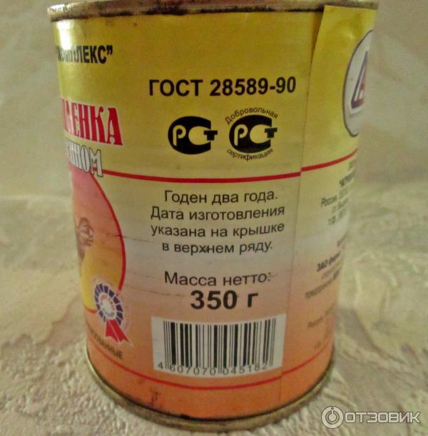 Мясо цыпленка в собственном соку ЗАО фирма Агрокомплекс ГОСТ 28589-90 фото