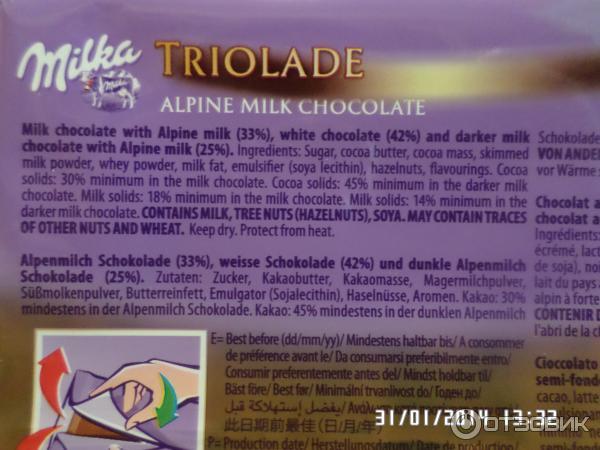 Шоколад Milka Triolade