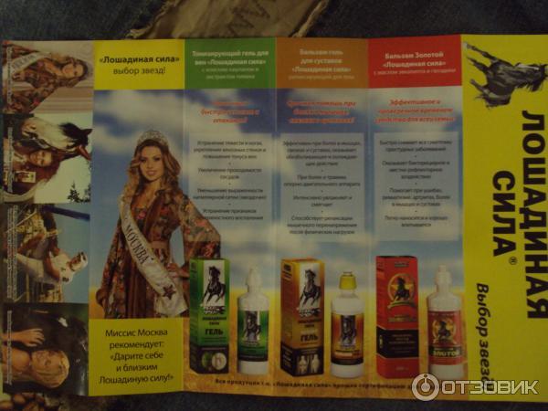 Шампунь-кондиционер Хорс Форс Лошадиная сила с коллагеном и ланолином фото