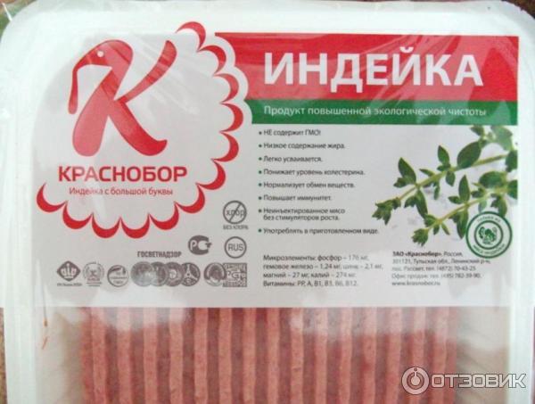 Фарш индюшиный Красноборский охлажденный фото