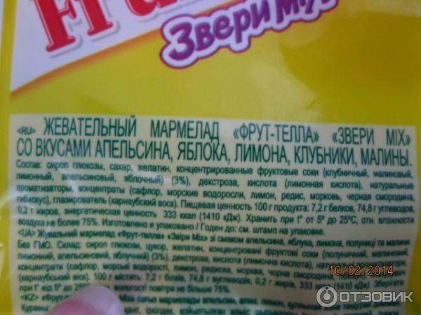 Жевательный мармелад Fruit-Tella