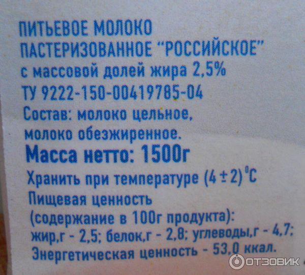 молоко