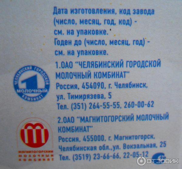 молоко