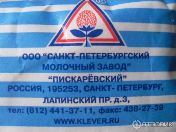 Молоко Пискаревское фото