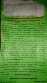Конфеты Лакомства для здоровья "Живые конфеты" фото