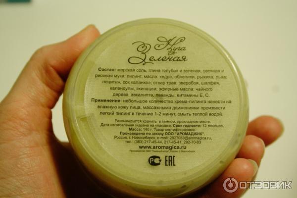 Крем-пилинг для умывания ChocoLatte Зеленая Нуга для проблемной кожи состав