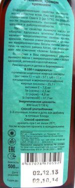 Льняное масло "Компас здоровья" фото