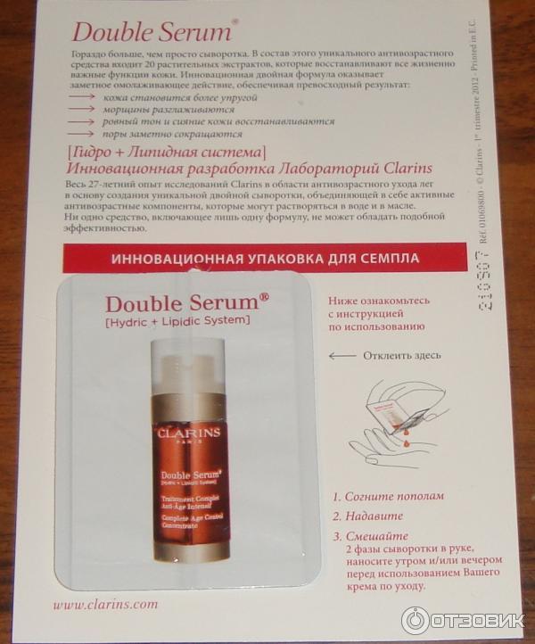 Сыворотка для лица Clarins Double Serum фото