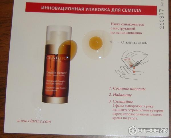 Сыворотка для лица Clarins Double Serum фото