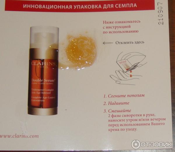 Сыворотка для лица Clarins Double Serum фото