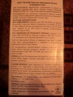 Порошок-усилитель Amway Tri-Zyme для замачивания белья и выведения пятен фото