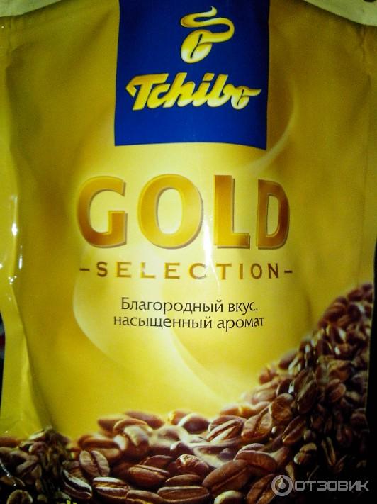 Кофе Tchibo GOLD selection