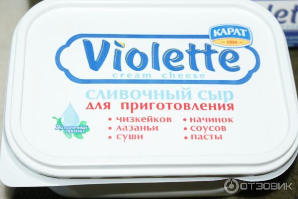 Сыр творожный Карат Violette сливочный фото