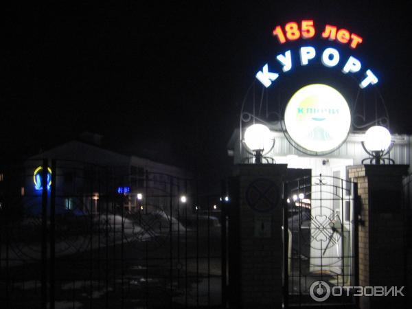 курорт Ключи