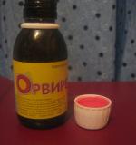 Противовирусный сироп для детей "Орвирем" фото