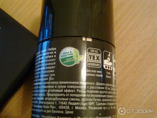 Краска для замши SALAMANDER фото