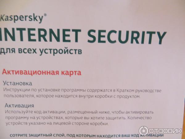 Программа для комплексной защиты компьютера Kaspersky Internet Security фото