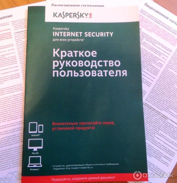 Программа для комплексной защиты компьютера Kaspersky Internet Security фото