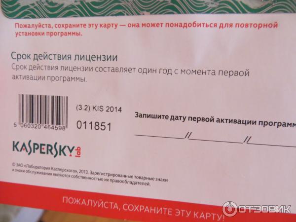 Программа для комплексной защиты компьютера Kaspersky Internet Security фото