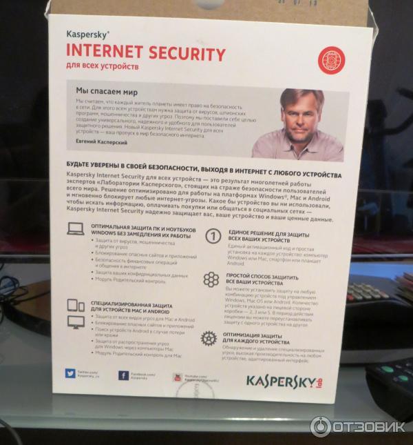 Программа для комплексной защиты компьютера Kaspersky Internet Security фото