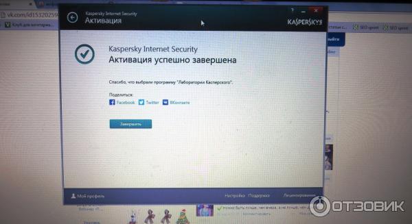 Программа для комплексной защиты компьютера Kaspersky Internet Security фото