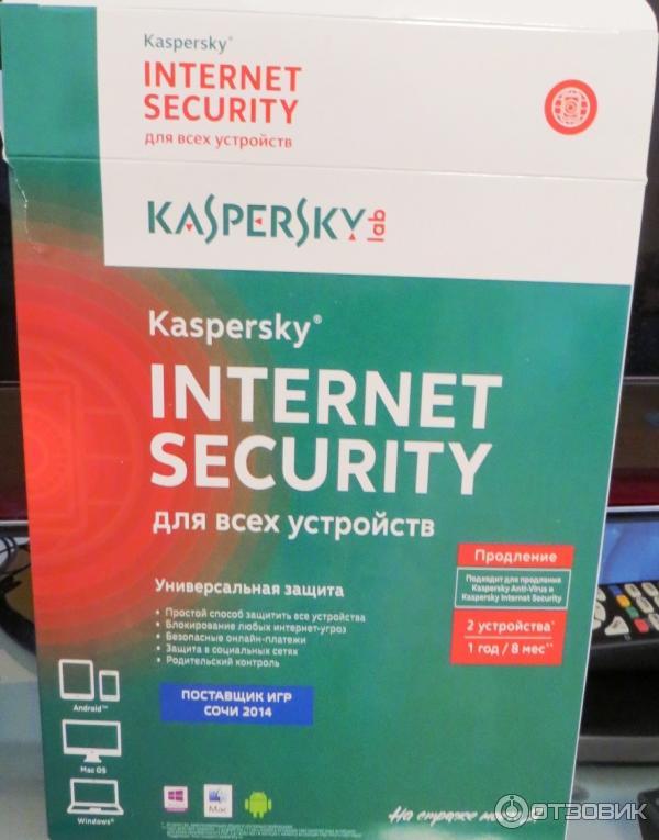 Программа для комплексной защиты компьютера Kaspersky Internet Security фото