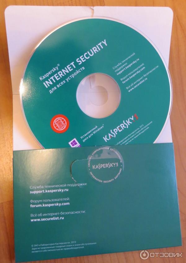 Программа для комплексной защиты компьютера Kaspersky Internet Security фото