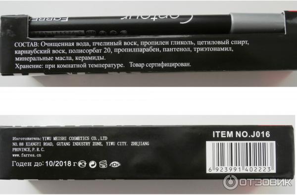 Набор: тушь для ресниц Farres cosmetigs Volume Glamur ULTRA BLACK и карандаш для глаз фото